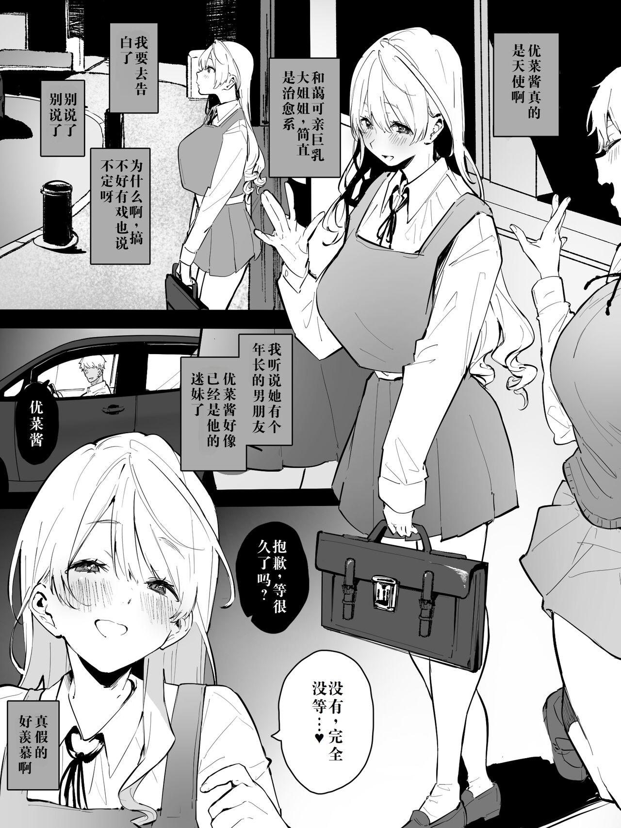 Kawaii Doukyuusei no Seijijou page 1 full
