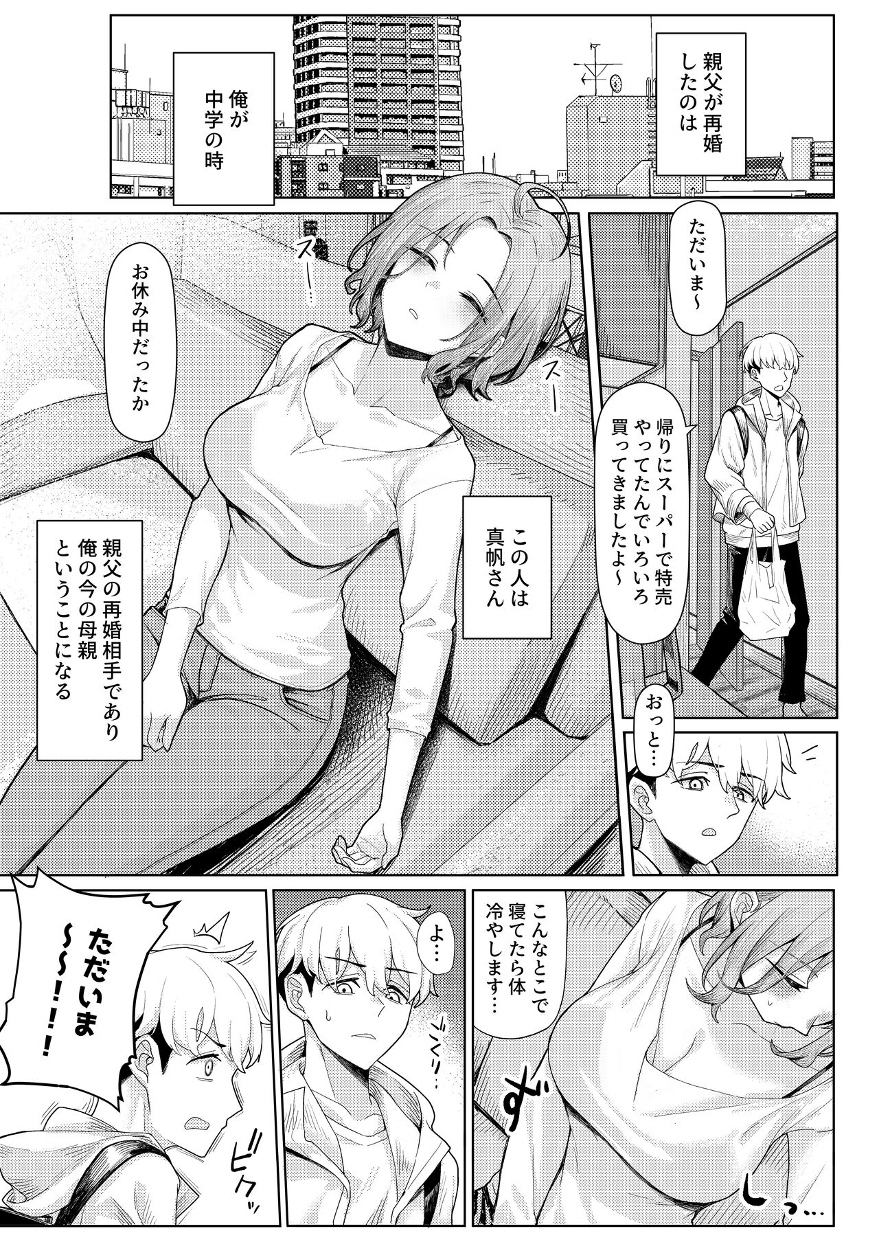 Chichi no Saikon de Doukyo suru Koto ni Natta Gibo no Gijou Shimai to Kawarugawaru Sex shite shimatta Hon page 1 full