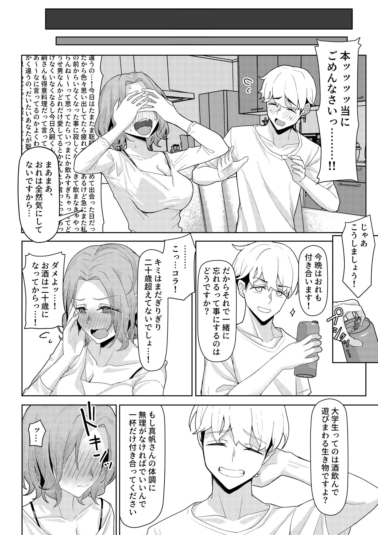 Chichi no Saikon de Doukyo suru Koto ni Natta Gibo no Gijou Shimai to Kawarugawaru Sex shite shimatta Hon page 8 full