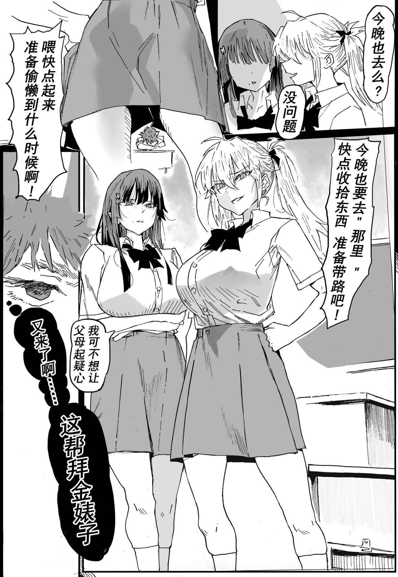 《兽X王X兽》2 庭院野花 page 1 full