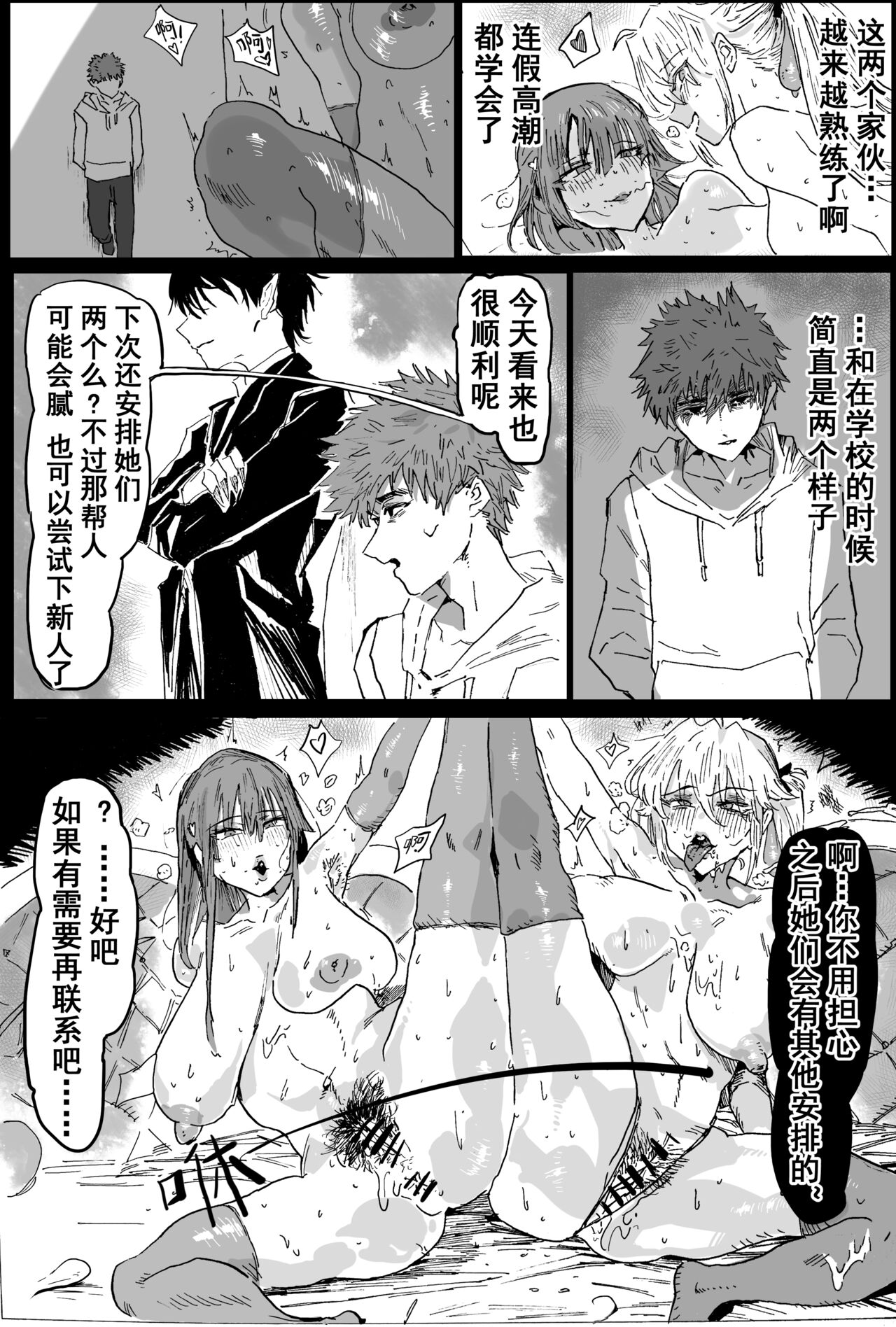 《兽X王X兽》2 庭院野花 page 3 full