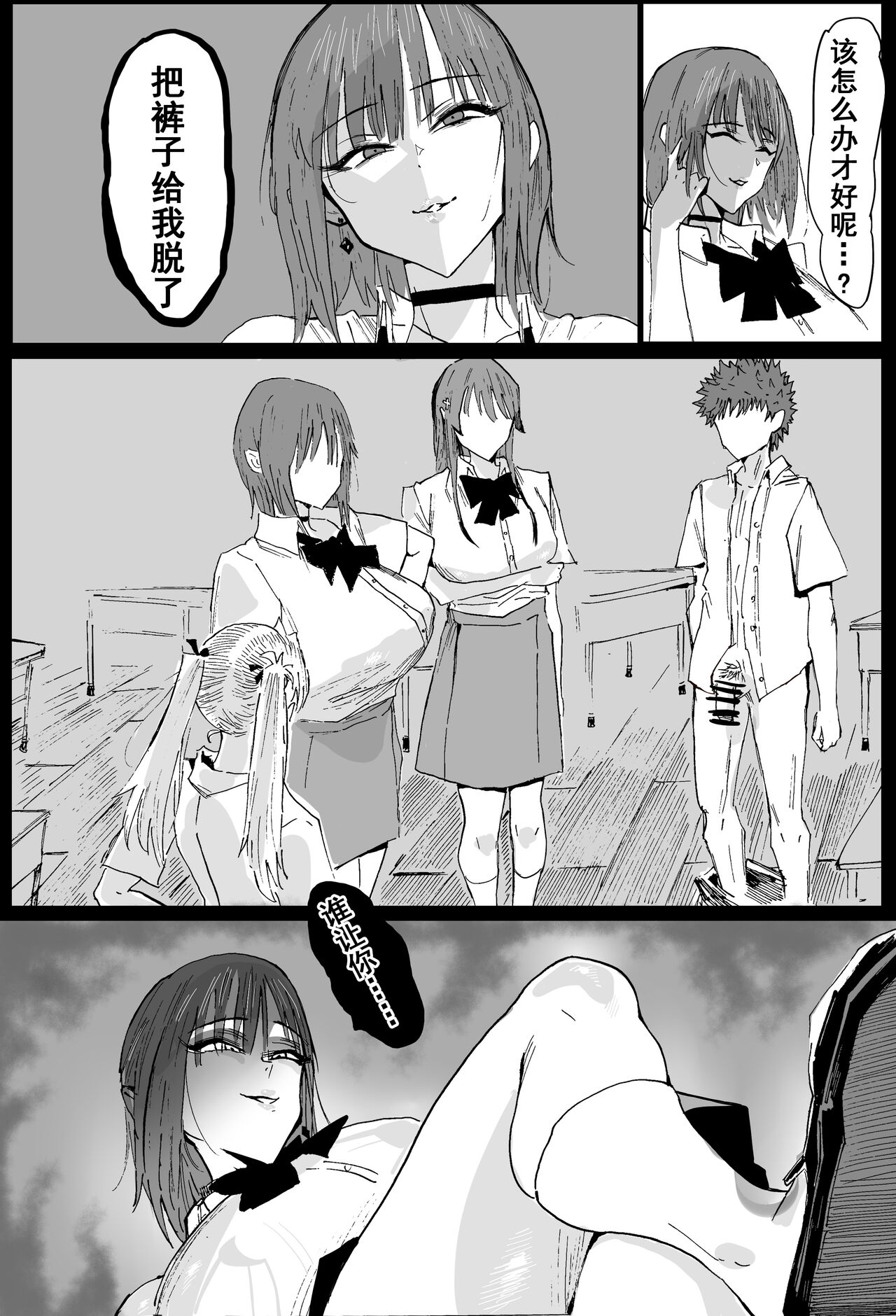 《兽X王X兽》2 庭院野花 page 7 full
