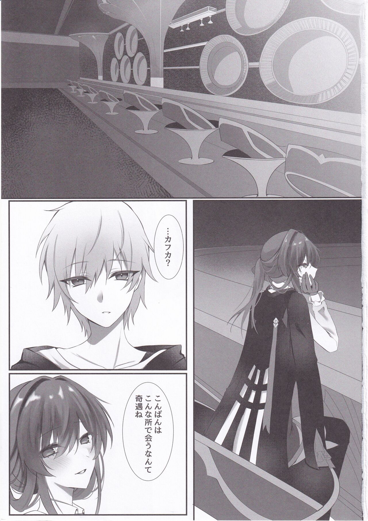 君と重なる夢の泡 page 2 full