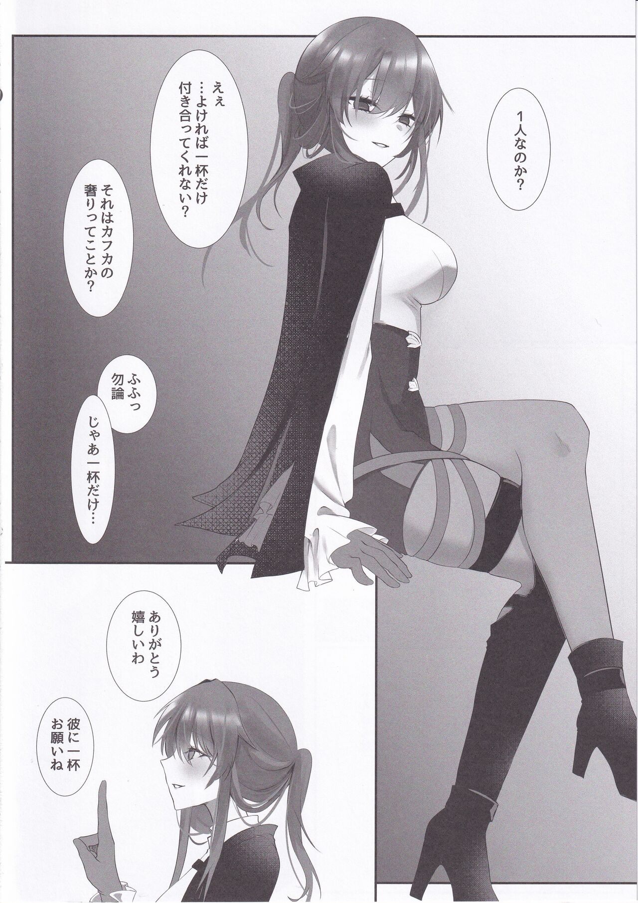 君と重なる夢の泡 page 3 full