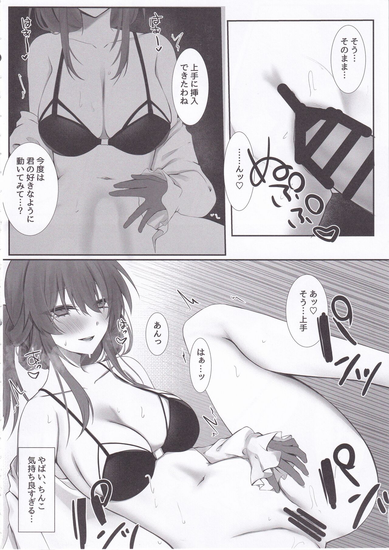 君と重なる夢の泡 page 7 full