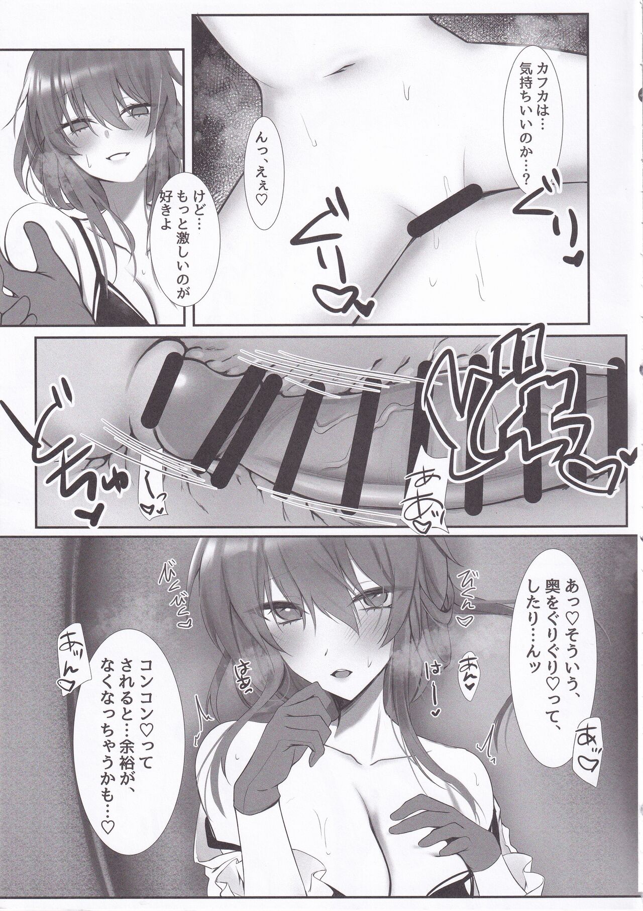 君と重なる夢の泡 page 8 full