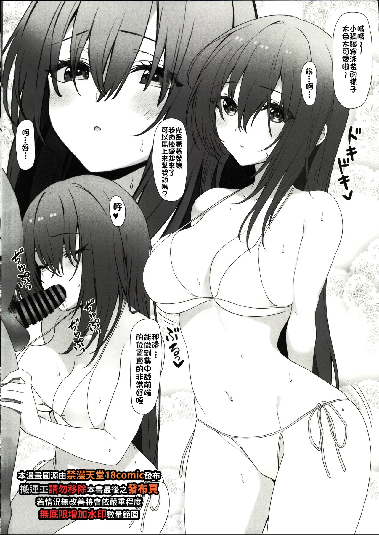 C103おまけ本 page 2 full