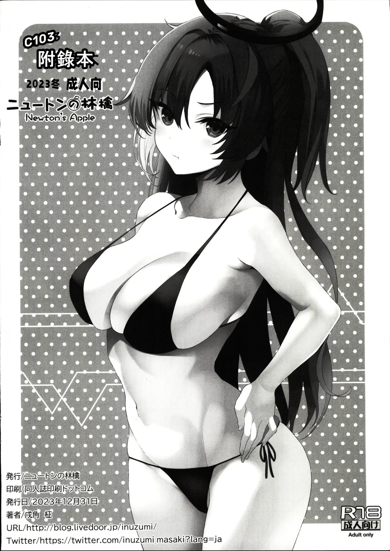 C103おまけ本 page 8 full