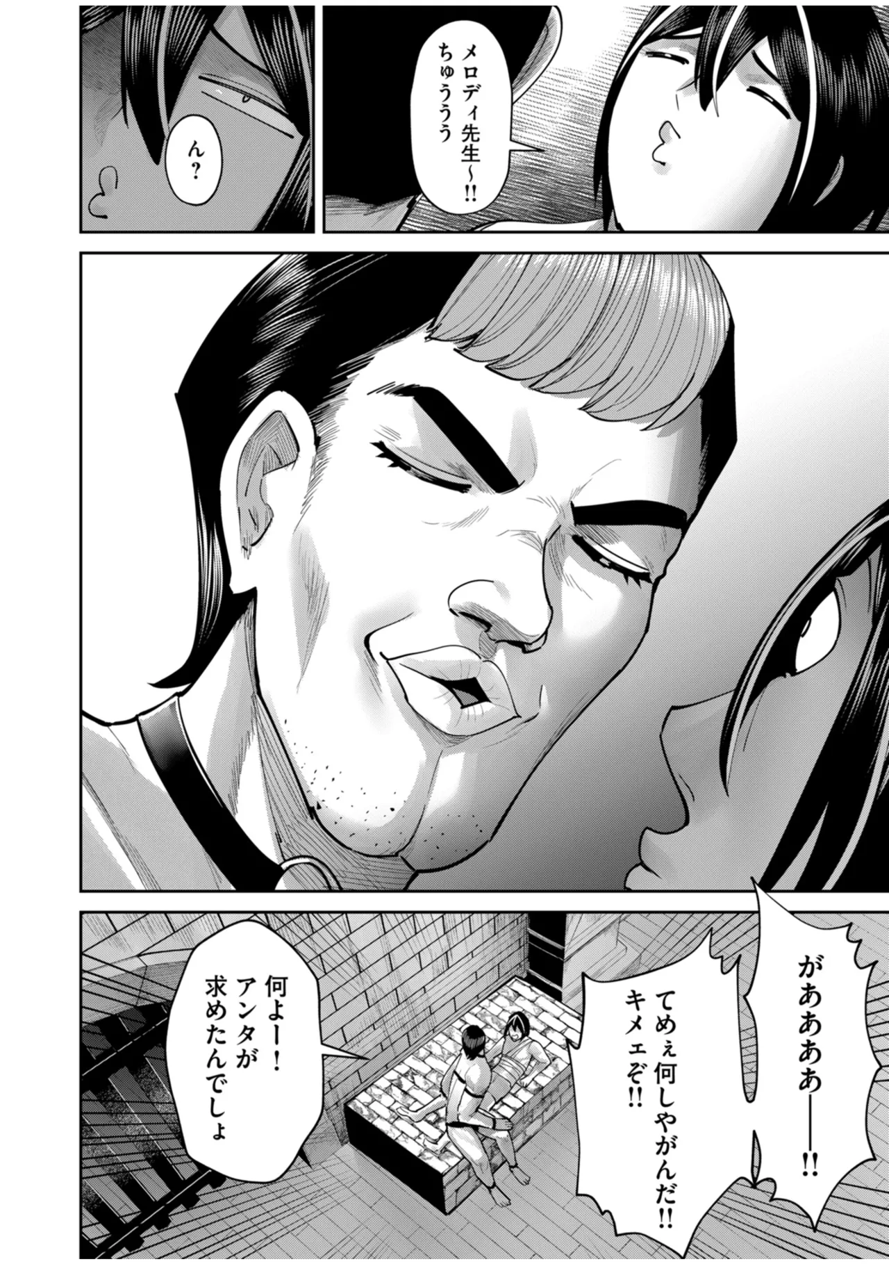 Kichiku Eiyuu Vol.10 page 6 full