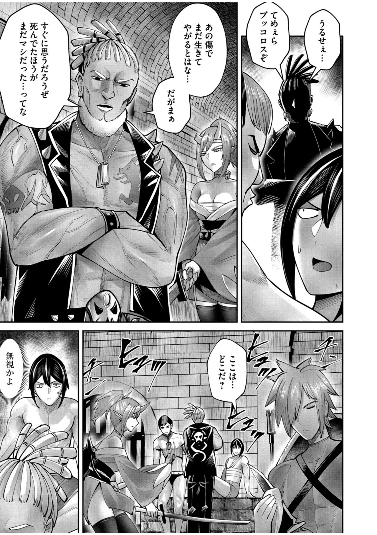 Kichiku Eiyuu Vol.10 page 7 full