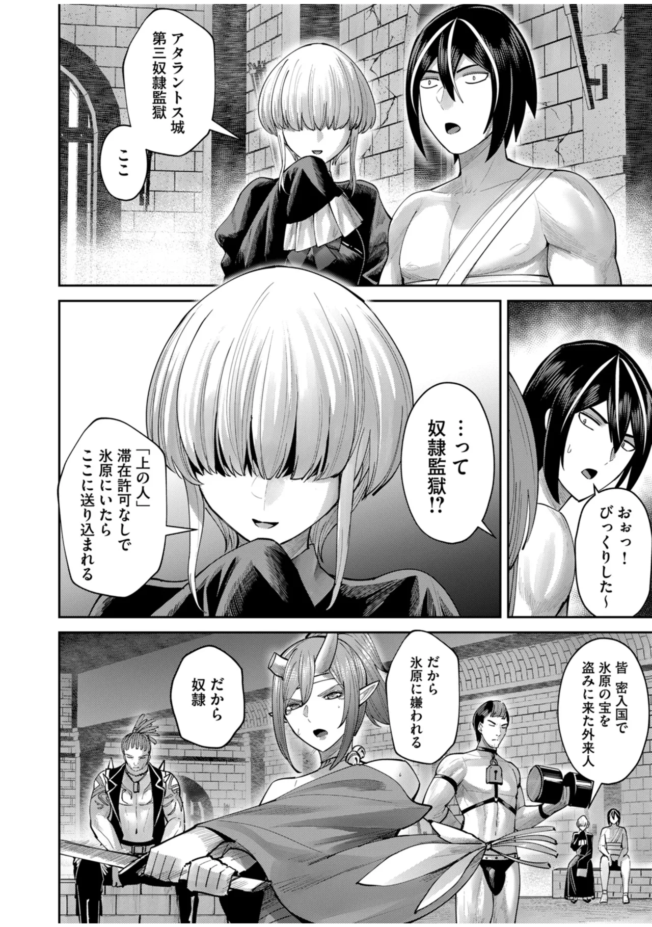 Kichiku Eiyuu Vol.10 page 8 full