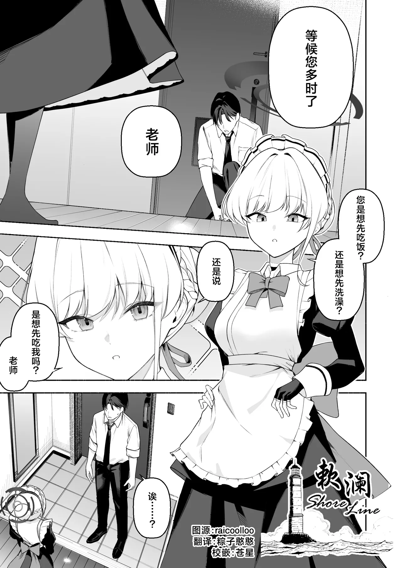 Toki to Ecchi 8P page 1 full