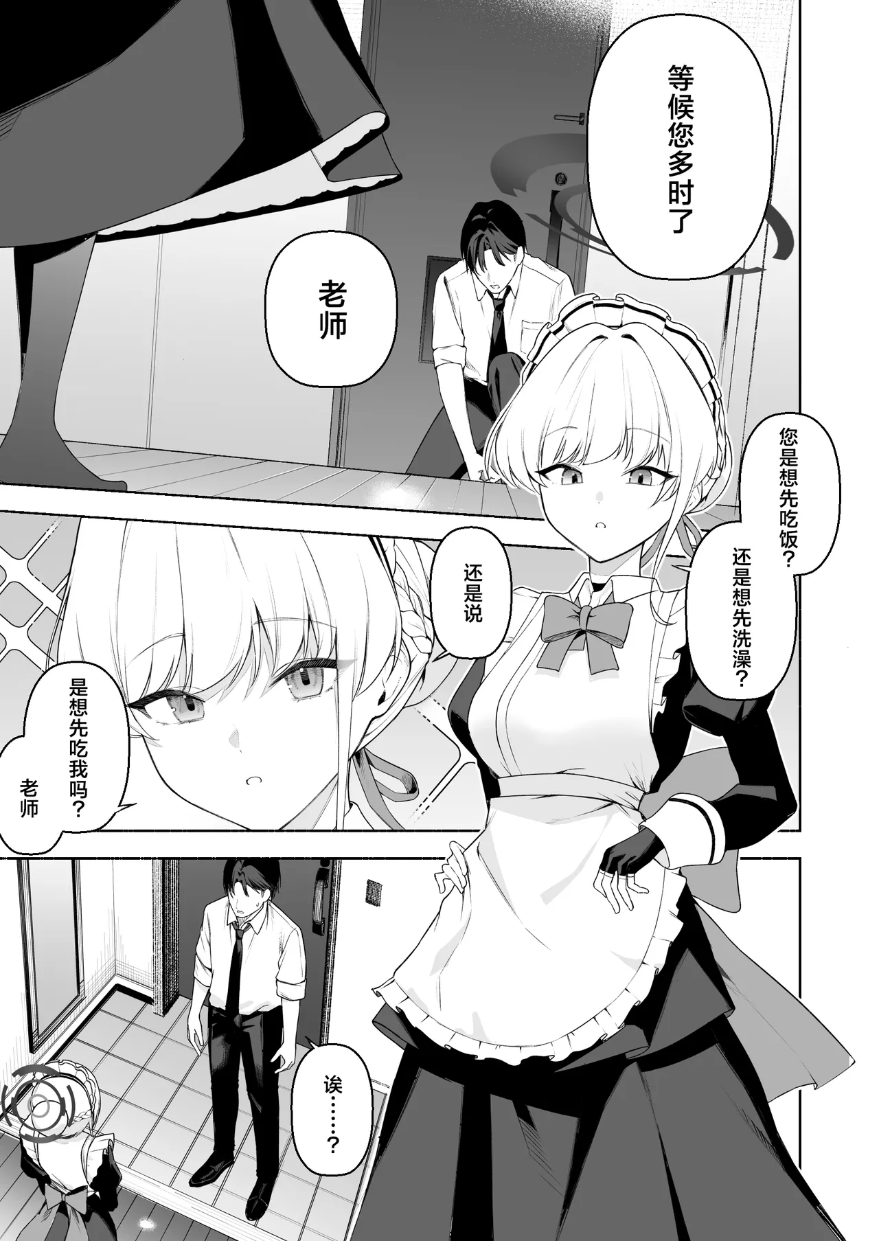 Toki to Ecchi 8P page 2 full