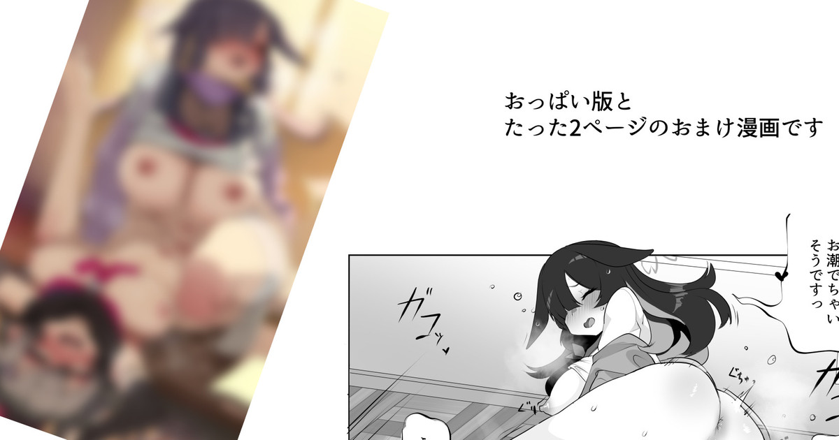 「くノ一の手引き」を実践していたミチルとツクヨ page 1 full