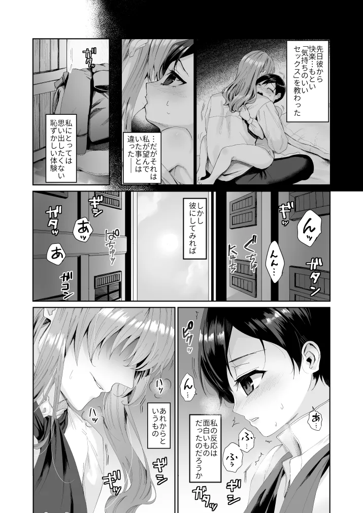 不死者の少年とその保護者の歪んだ話《②の後日談》 page 2 full