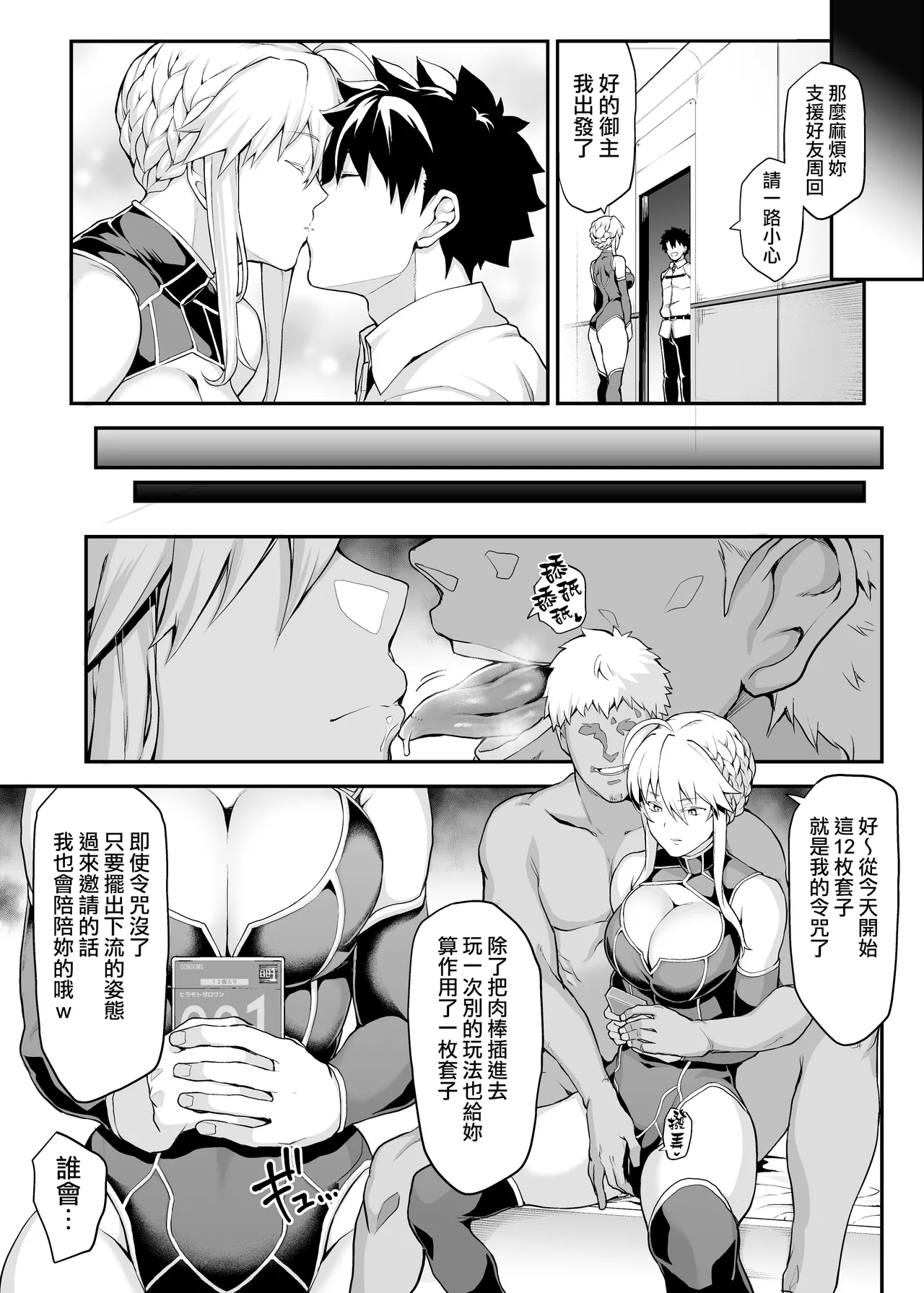 Kishiou no Kimochi Ii Ana -Alter- page 10 full
