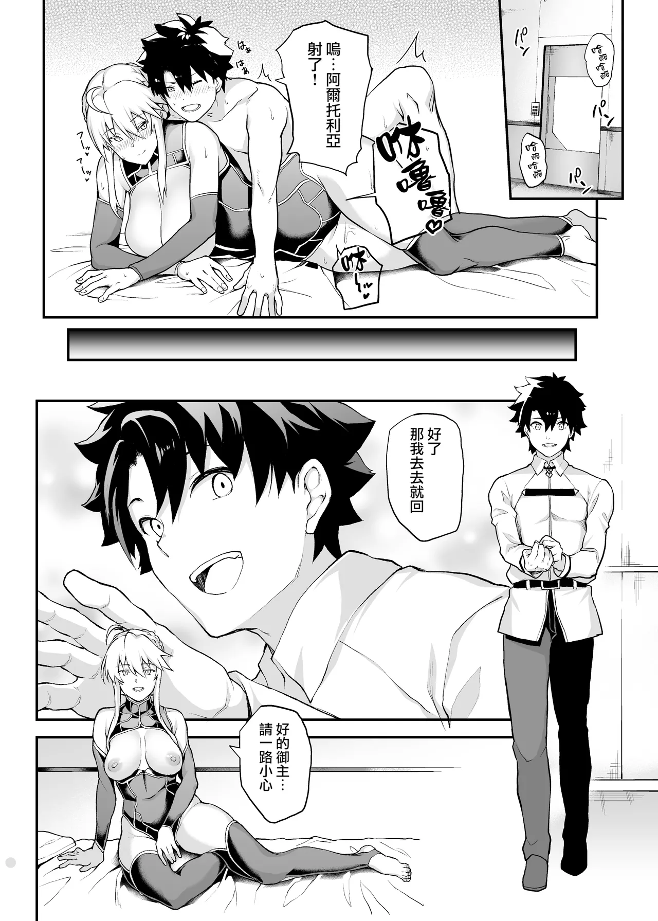 Kishiou no Kimochi Ii Ana -Alter- page 2 full