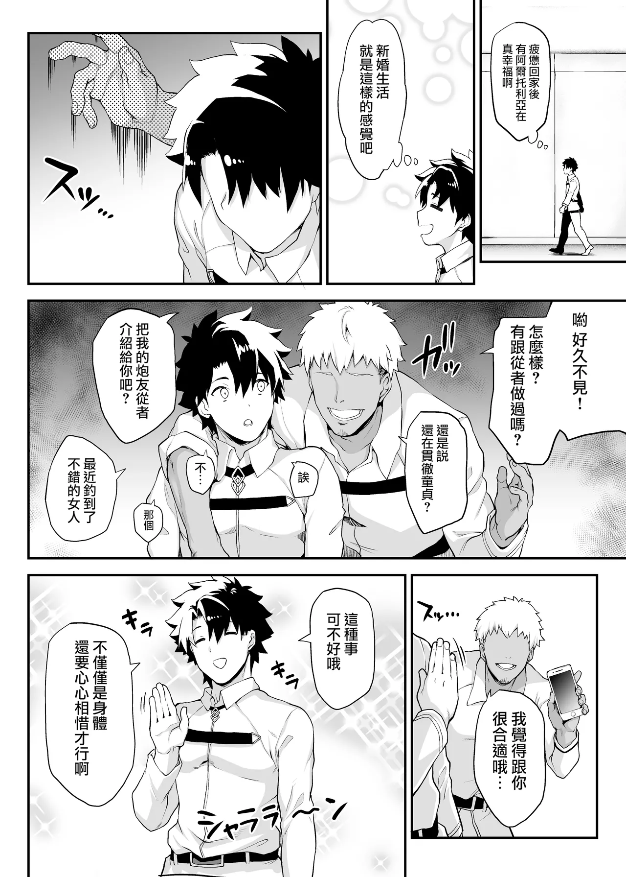 Kishiou no Kimochi Ii Ana -Alter- page 5 full
