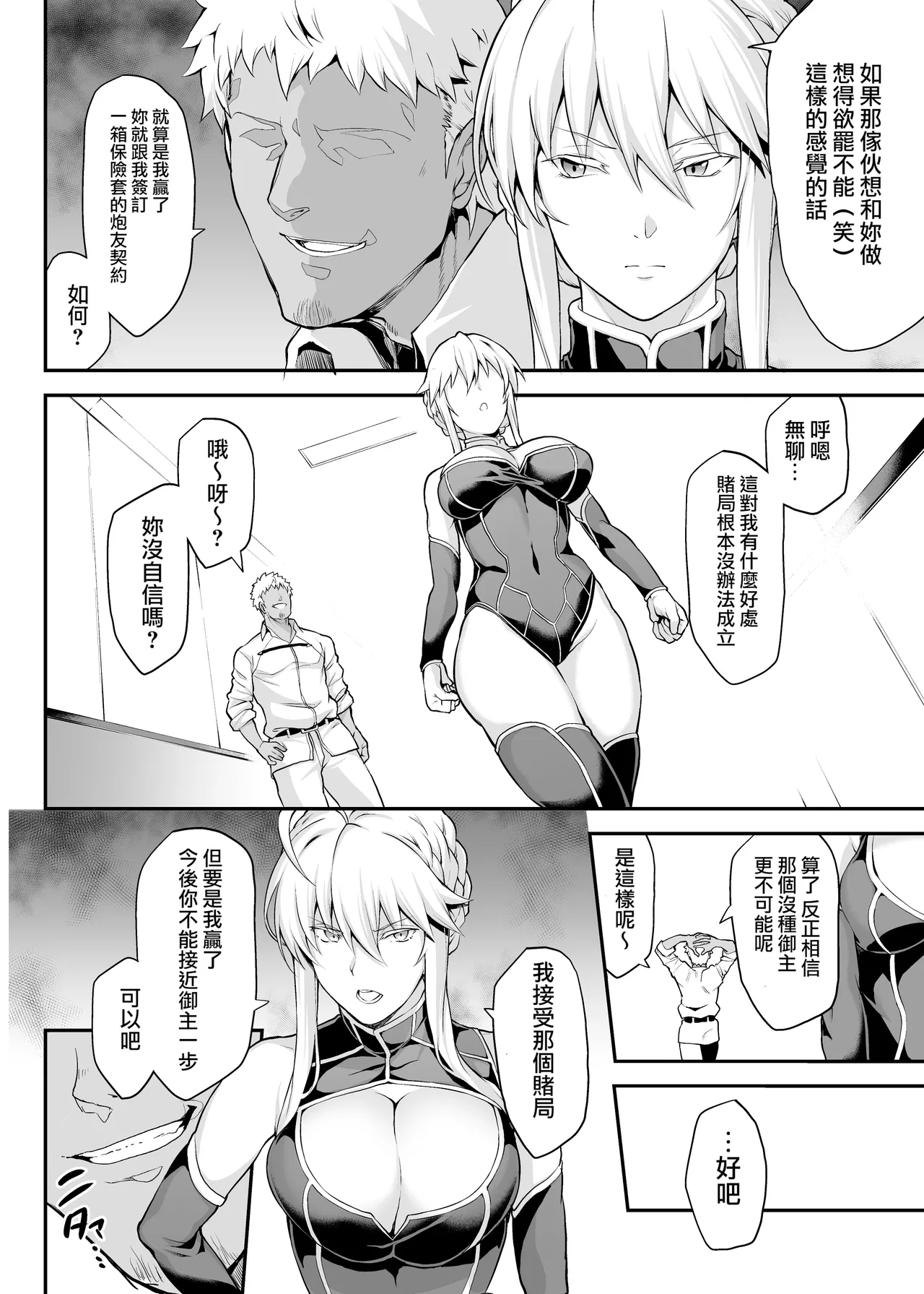 Kishiou no Kimochi Ii Ana -Alter- page 9 full