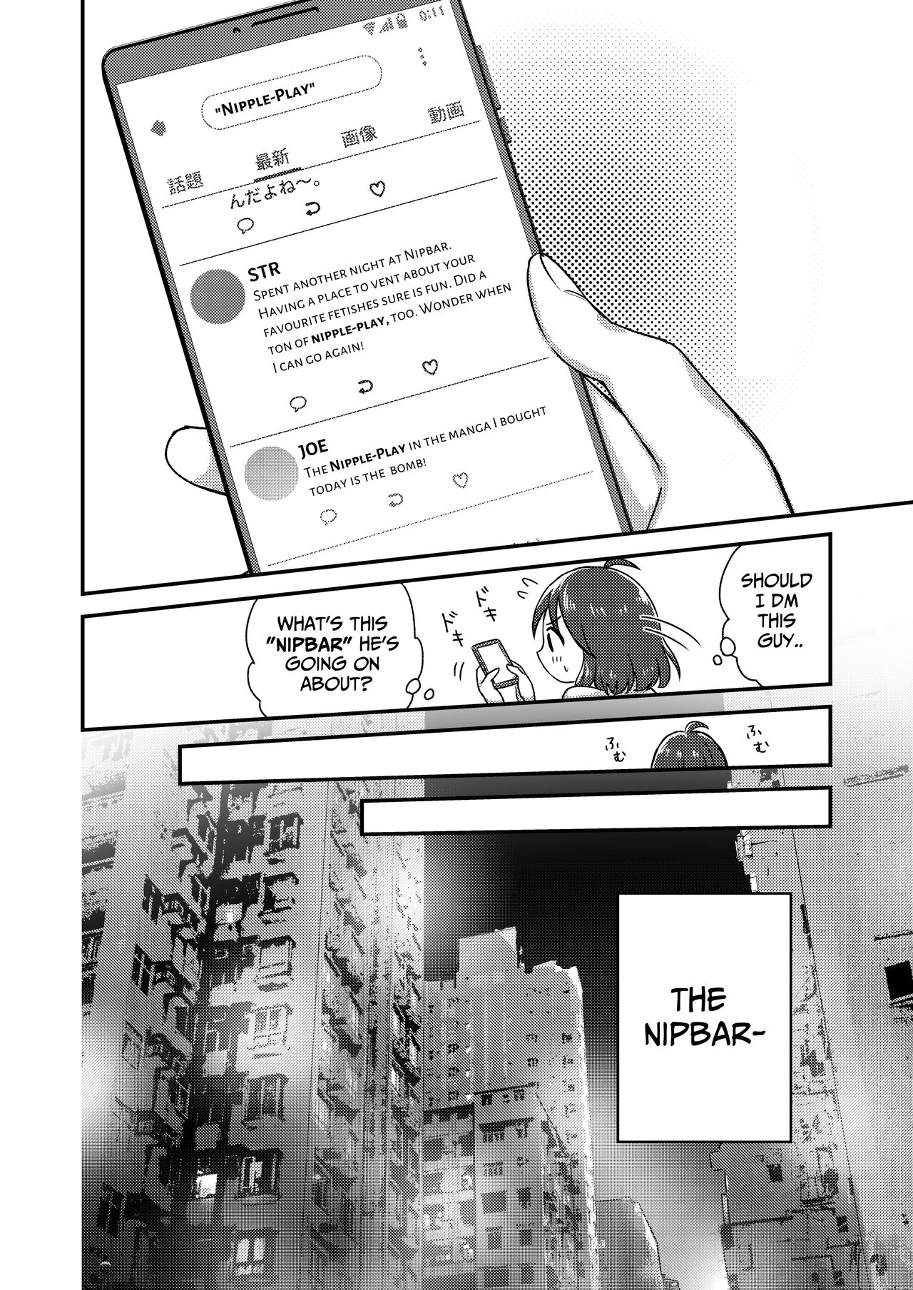 Nipuba- #1 Tsukimi-chan no Baai | Nipple Bar- #1 Tsukimi-chan Chapter page 6 full