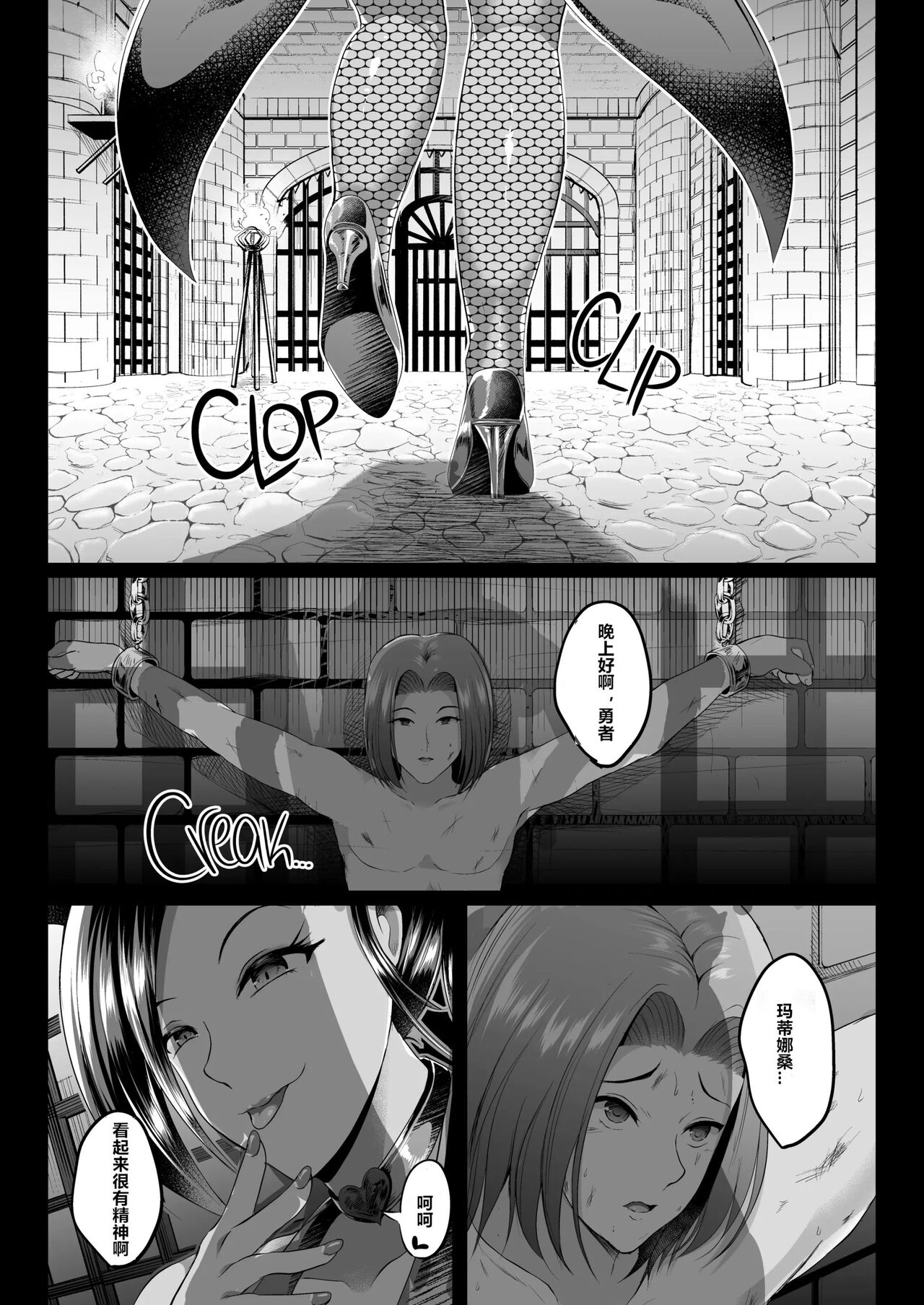 D-mode Harem page 2 full