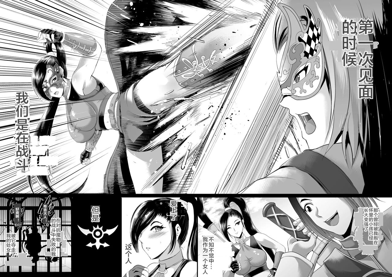 D-mode Harem page 3 full