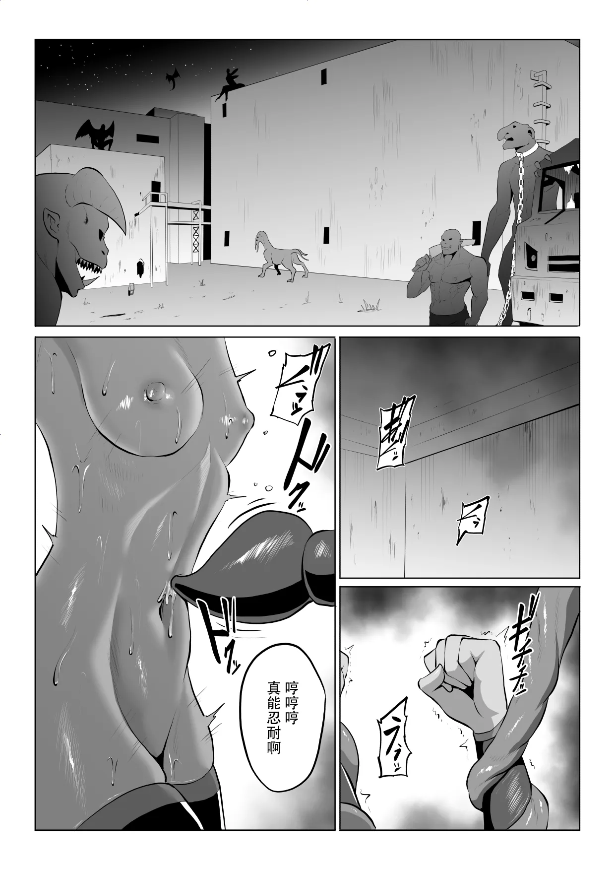 Touma Butai Rokka no Sentou Kiroku Moudoku no Sasori 2 ~Goumon to Futanari Rape~ page 3 full