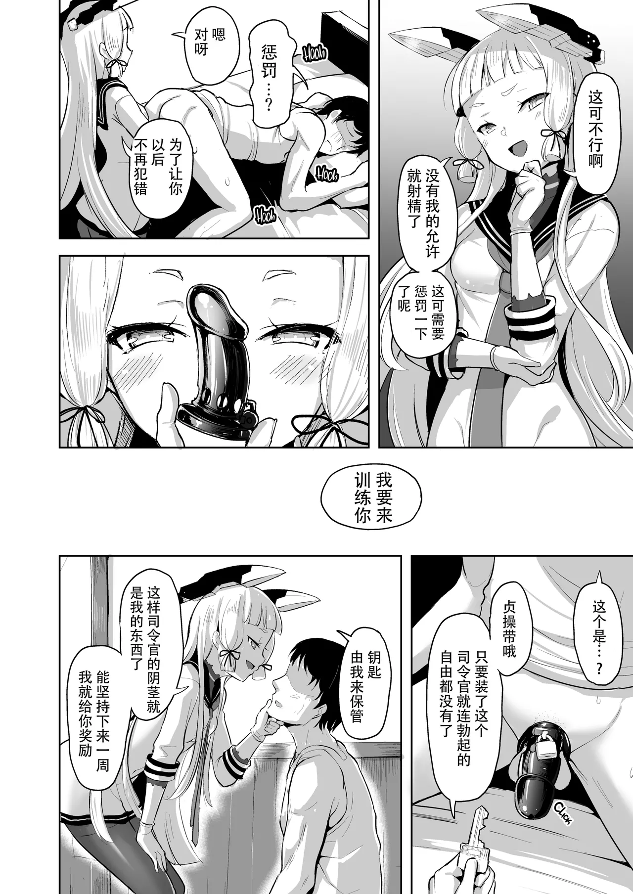 Maamaa S na Murakumo ni Iroiro Shite Itadaku Hon page 7 full