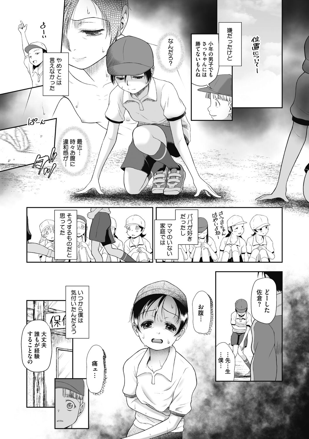 Tokubetsu janai Atashi-tachi no Arifureta Seihigai page 7 full