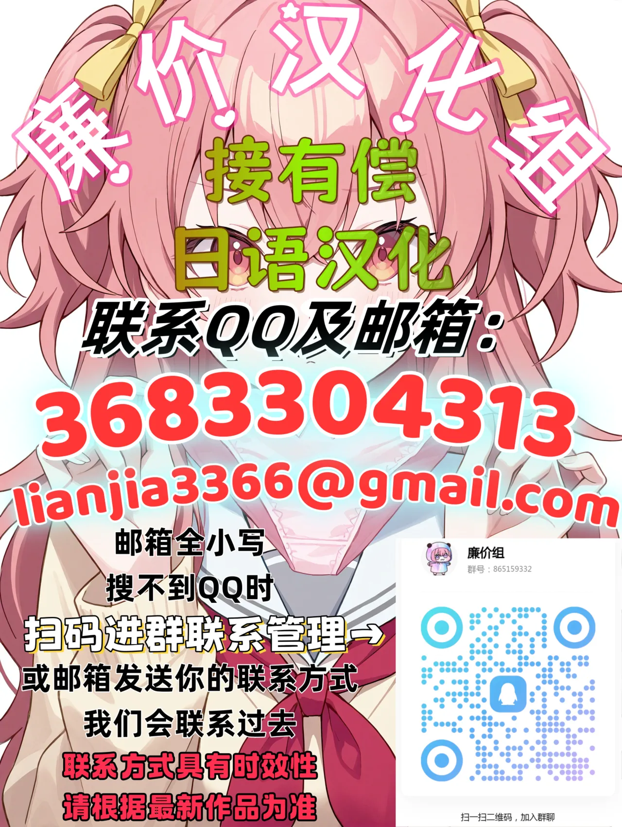 激しいのがお好き page 2 full