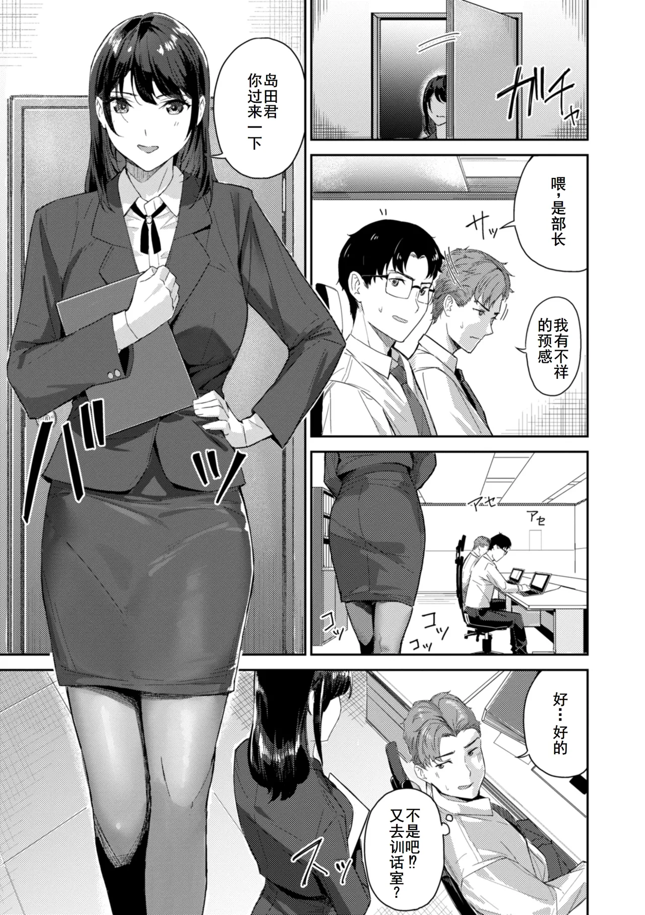 激しいのがお好き page 4 full