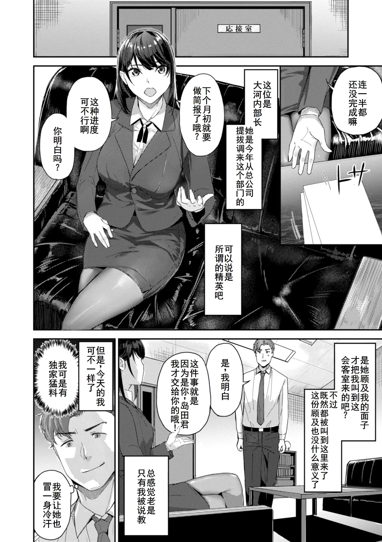 激しいのがお好き page 5 full