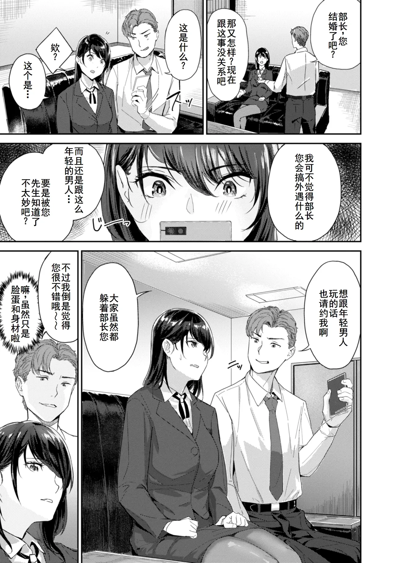 激しいのがお好き page 6 full