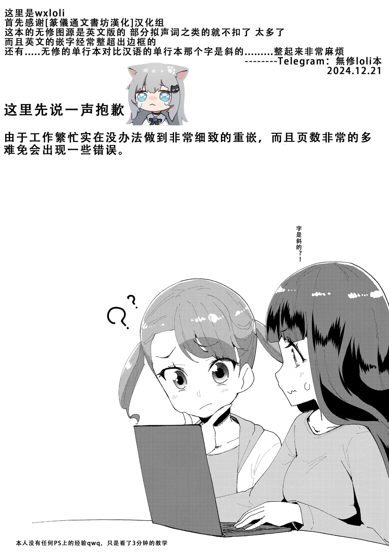 Mesu ni Umareta Omae ga Warui!! | It's Your Fault for Being Born a Girl page 6 full