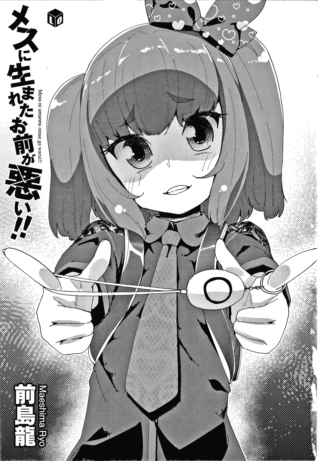 Mesu ni Umareta Omae ga Warui!! | It's Your Fault for Being Born a Girl page 8 full