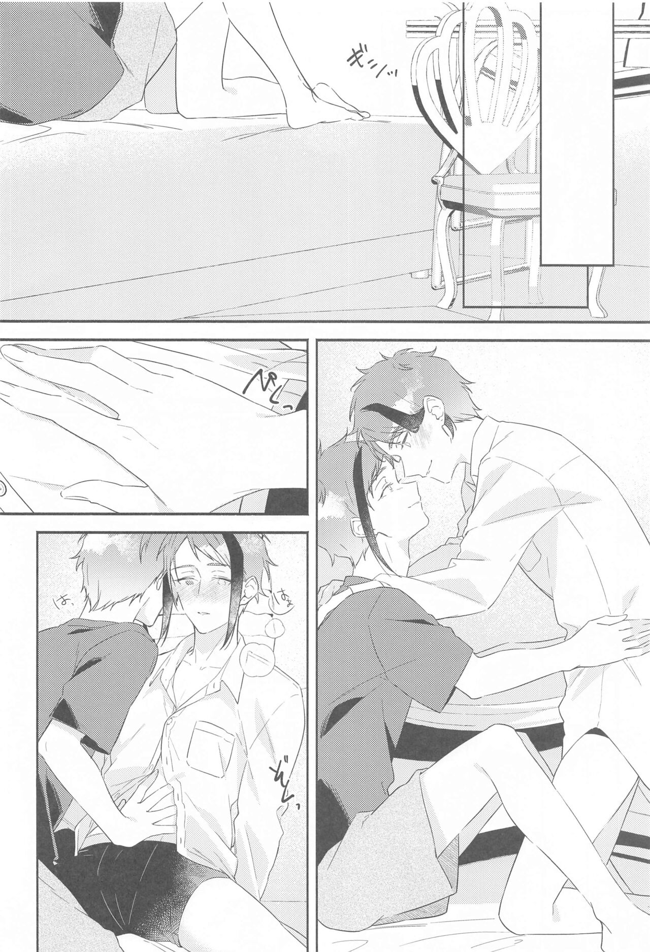 tsugainofutarigaichaichashiteruohanashi page 3 full