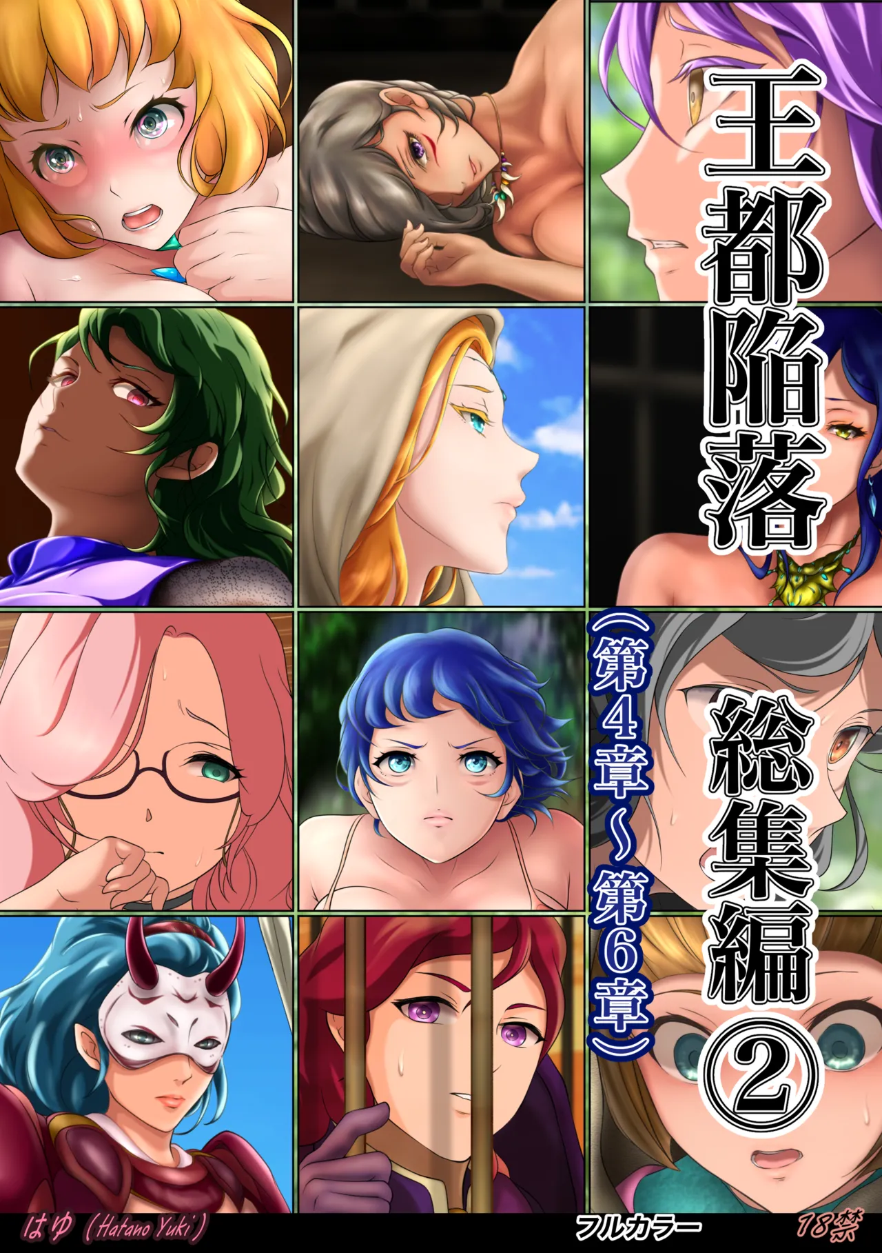 Outo Kanraku Soushuuhen 2 page 1 full