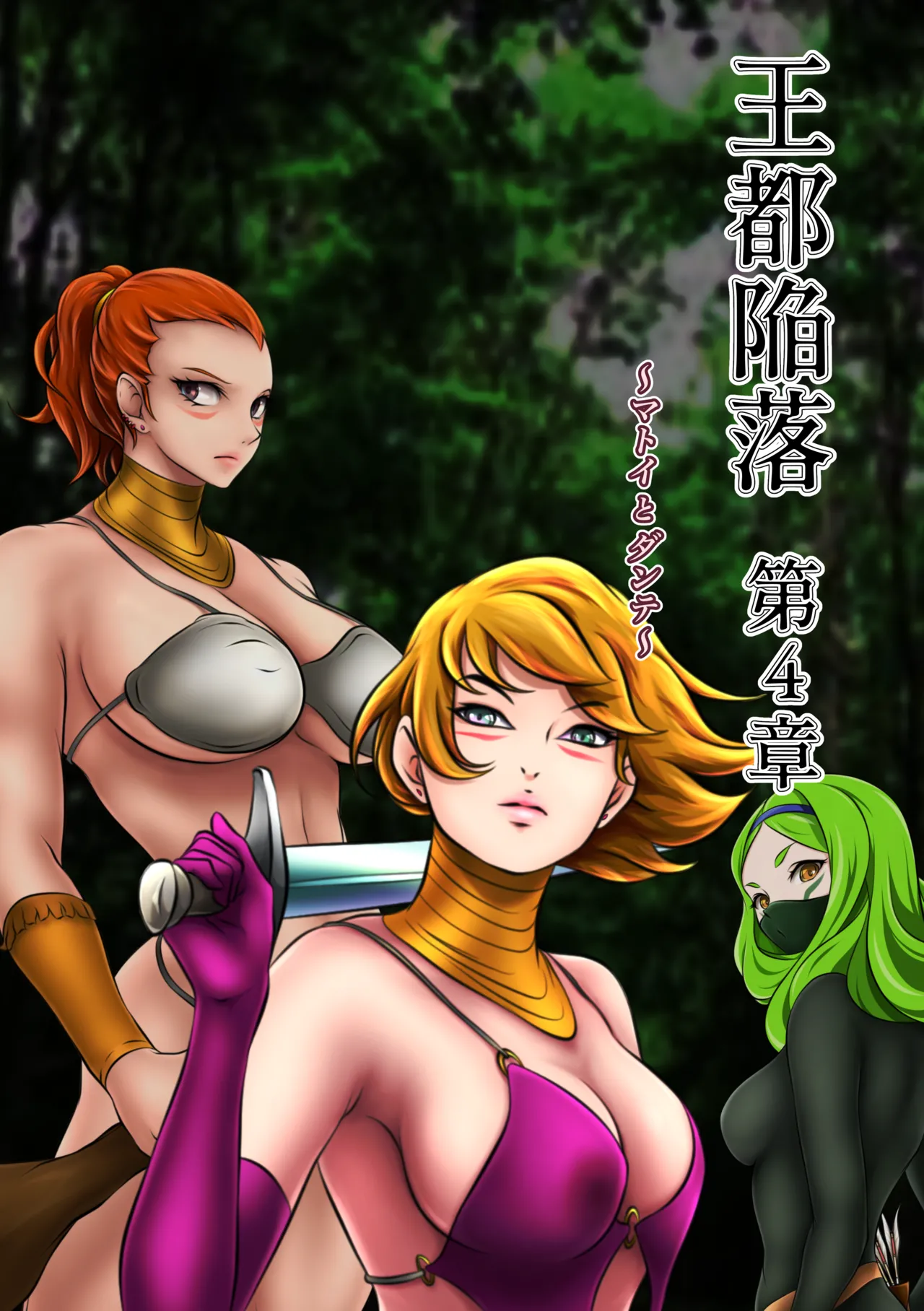 Outo Kanraku Soushuuhen 2 page 2 full