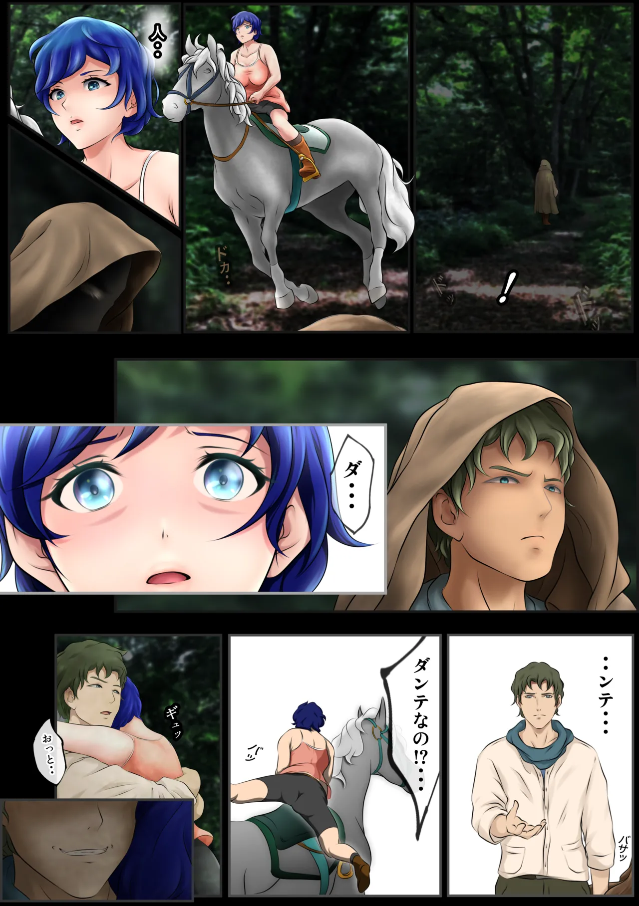 Outo Kanraku Soushuuhen 2 page 6 full