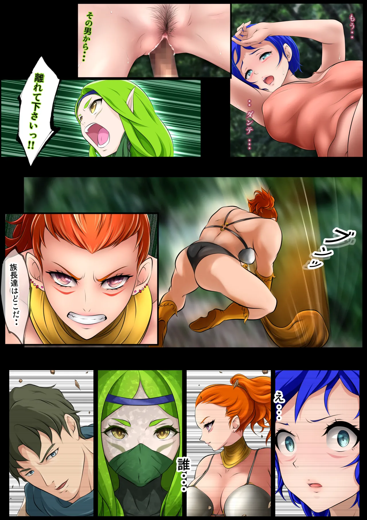 Outo Kanraku Soushuuhen 2 page 8 full