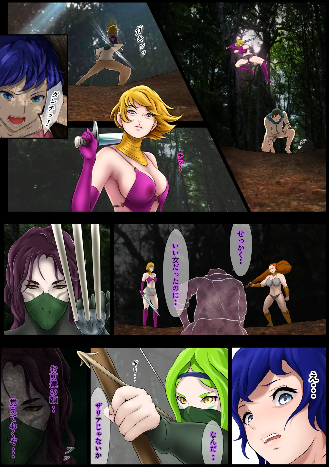 Outo Kanraku Soushuuhen 2 page 9 full