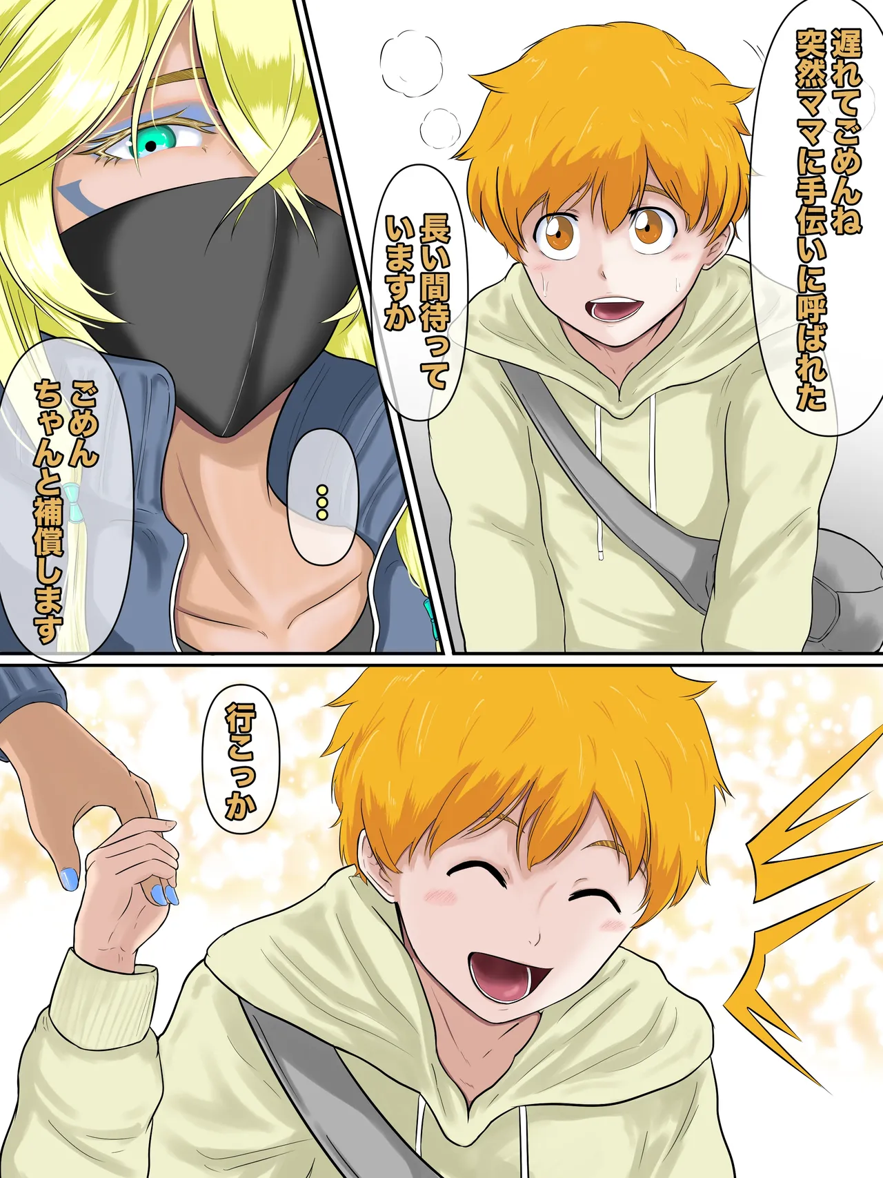 ハリベル page 3 full