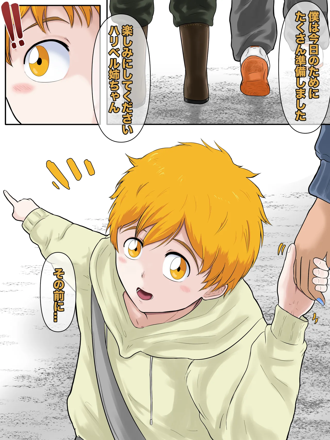 ハリベル page 4 full