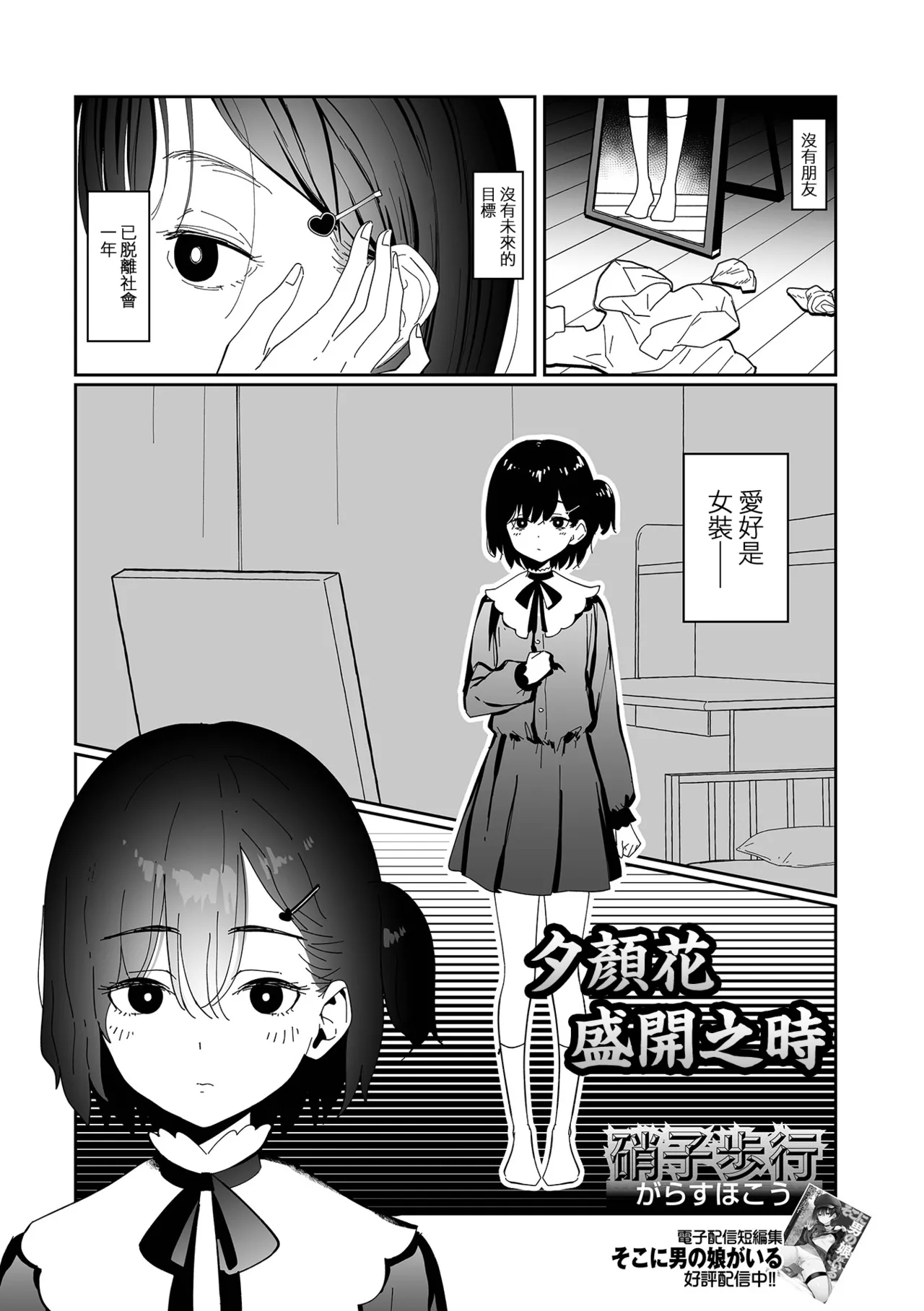 Yuugao no Saku Koro ni | 夕颜花盛开之时 page 2 full