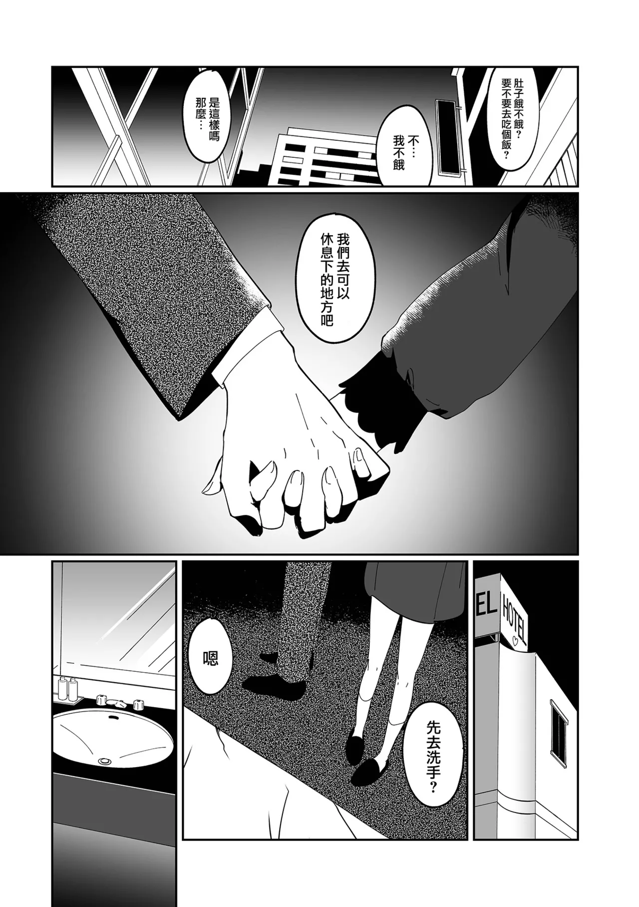 Yuugao no Saku Koro ni | 夕颜花盛开之时 page 4 full