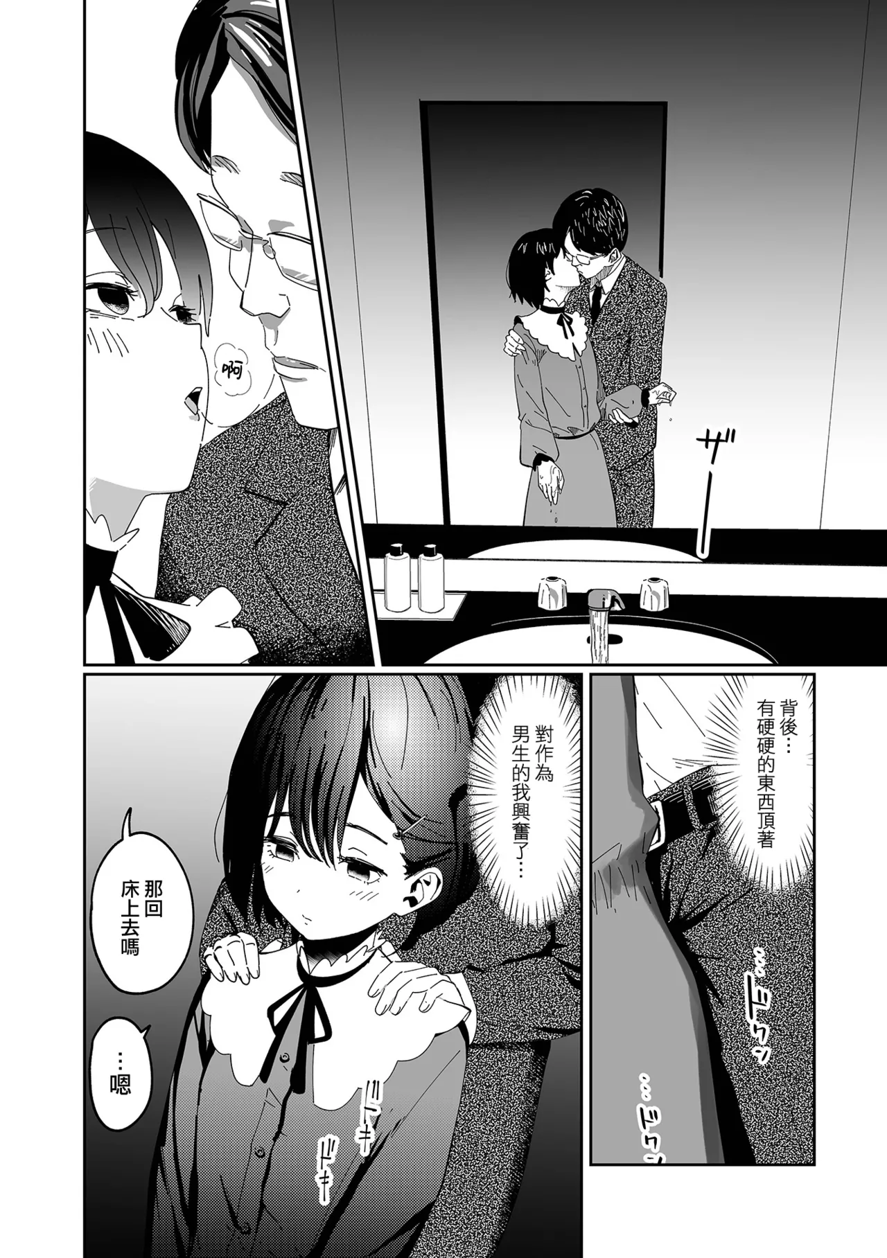 Yuugao no Saku Koro ni | 夕颜花盛开之时 page 5 full