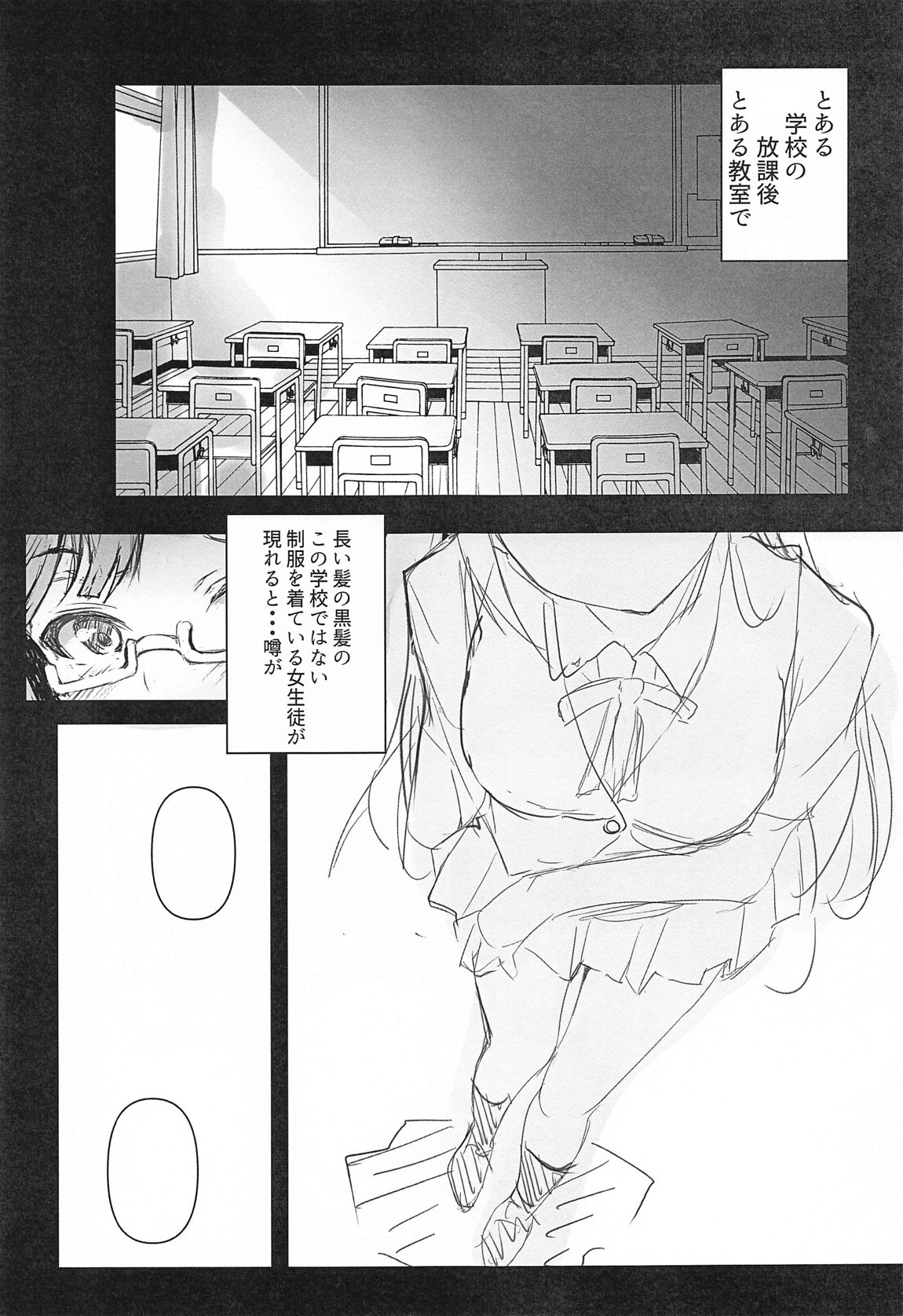 嫌じゃない内緒な話。3 page 4 full