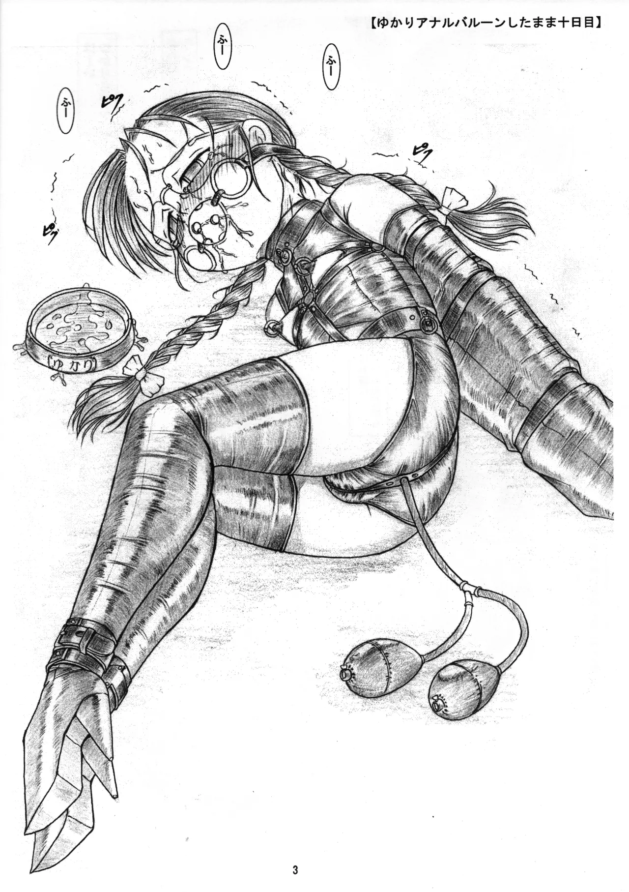 Yukari-chan no Hentai Choukyou "Hajimete no Shoku Fun" San Shimai Choukyou Yuugi Shirīzu page 4 full