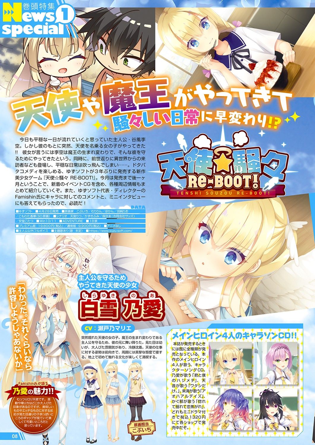 Monthly Megastore 2023-05 page 3 full