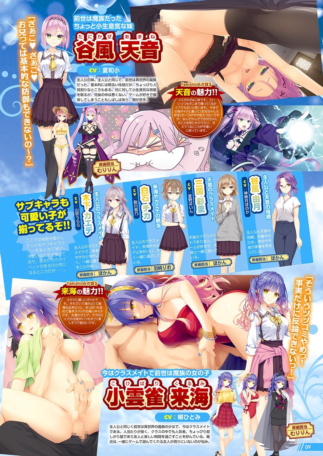 Monthly Megastore 2023-05 page 4 full